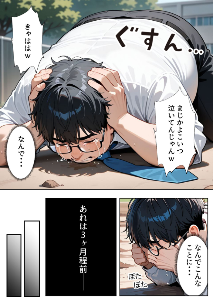 いじめられてた陰キャのボクがカーストトップギャルに中●し報復した話〜南条れいな 裏切り編〜 モザイク版【hentai エロ漫画】 サンプル画像