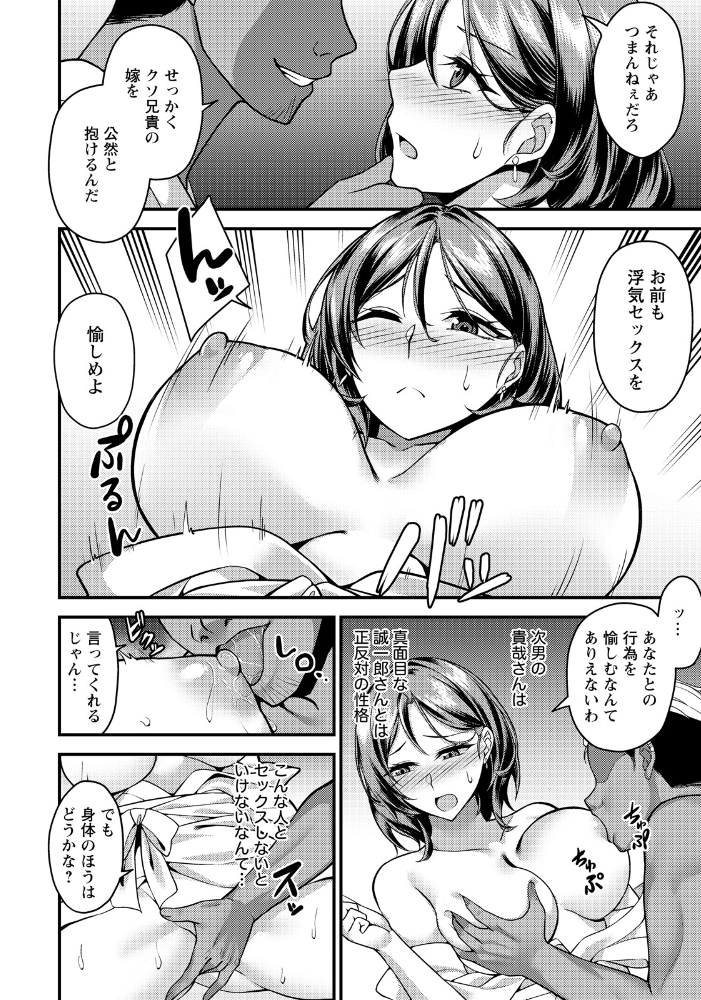 計画托卵 〜不純な受胎〜 【単話】  らび サンプル画像