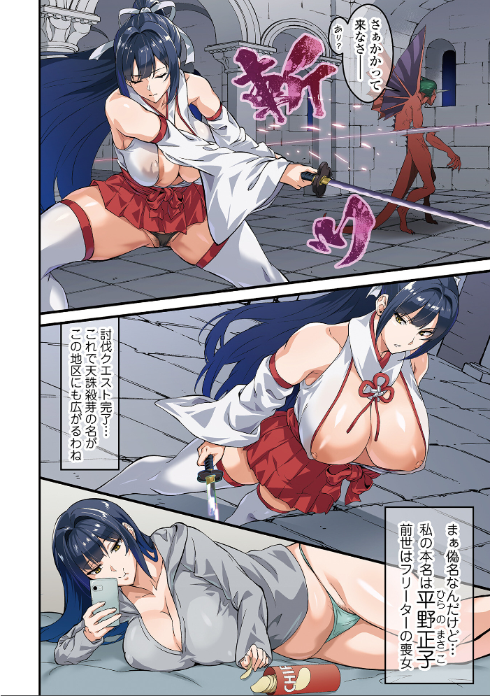 完堕ち!残念美人【hentai エロ漫画】 サンプル画像