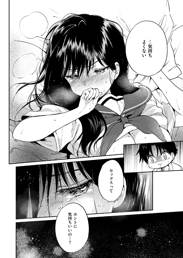 いつもの食卓【hentai エロ漫画】 サンプル画像