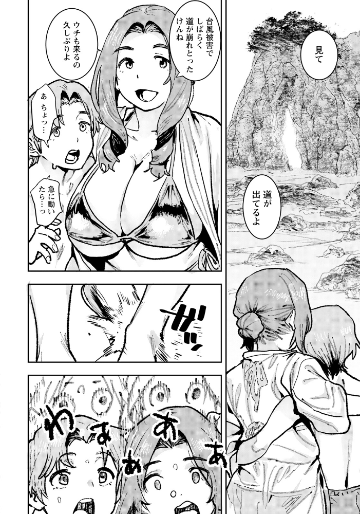 あの夏のアクメ岩 【単話】  バクシーシAT サンプル画像