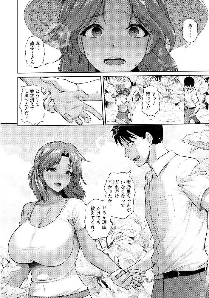 MOTHER 〜夏の熱に融けあう本能〜 【単話】 跳馬遊鹿 サンプル画像
