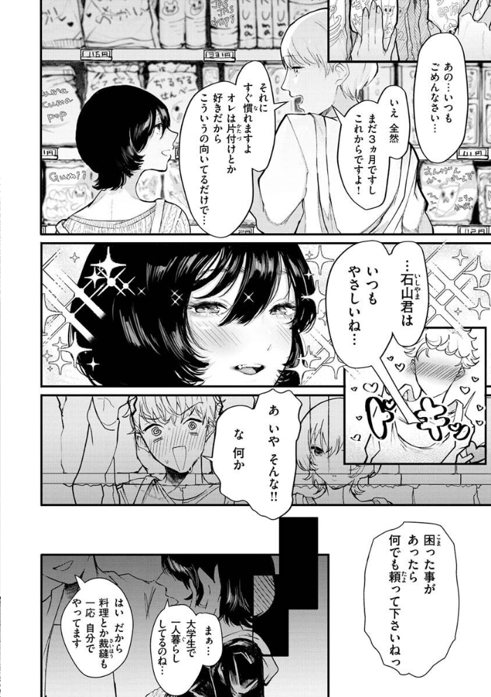惰液。  鬱ノ宮うかつ サンプル画像