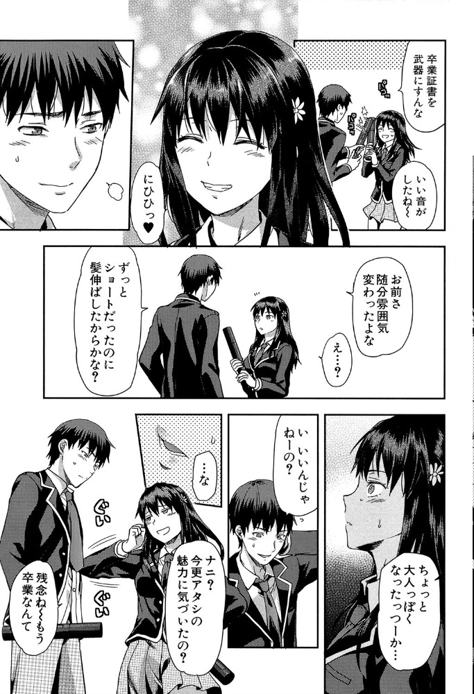 ずっと好きだった【1話立ち読み付き】  柚木N’ MUJIN編集部 サンプル画像