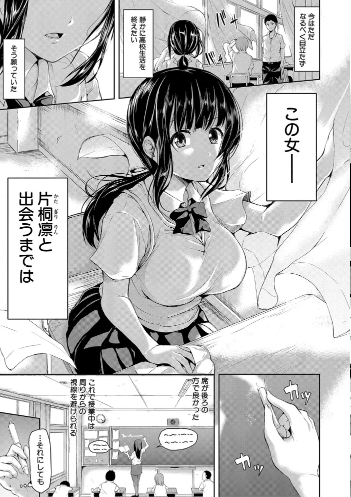 いきなり!ハーレムライフ【ハイグレード版】 立花オミナ MUJIN編集部 サンプル画像