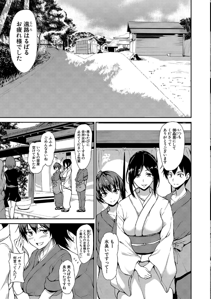 ゆけむりハーレム物語【ハイグレード版】  立花オミナ MUJIN編集部 サンプル画像