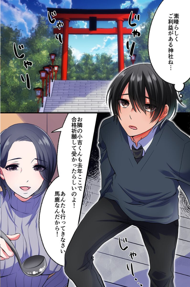 変態巫女だらけの神社 ビッチギャルと同居ハーレム【hentai エロ漫画】 サンプル画像