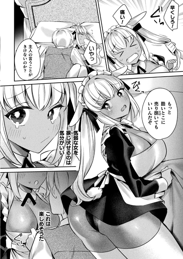 きゅーと？なうさぎの発情事情【単話】【hentai エロ漫画】 サンプル画像