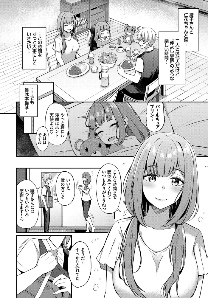 年上のお姫様  紺菓 コミックバベル編集部 サンプル画像