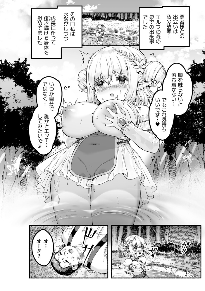 ちっちゃい×でっかい×ファンタジー  崎森ダン サンプル画像