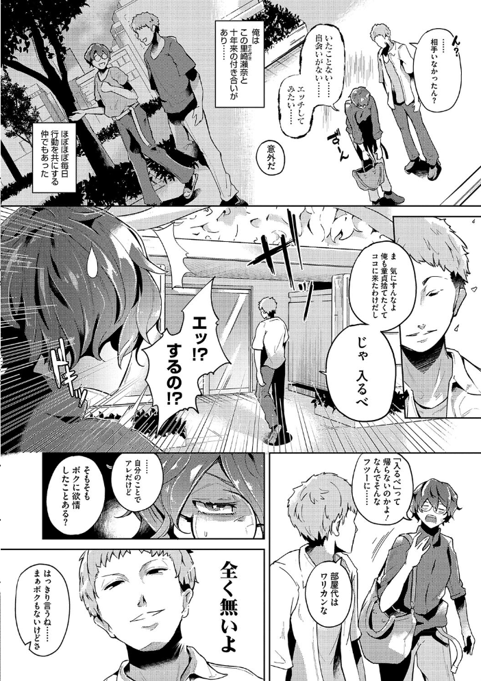 性愛交差点【デジタル特装版】 ミヤシロヨースケ サンプル画像