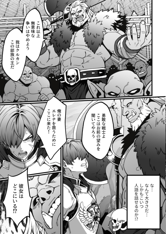 ゴブリンが潜むダンジョンで狂って、淫れて、マワされて(3)【18禁】 burnBRIGHT サンプル画像