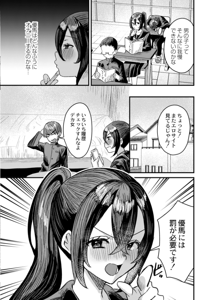 オナ禁のすゝめ 右の人みつる COMIC快艶編集部 サンプル画像