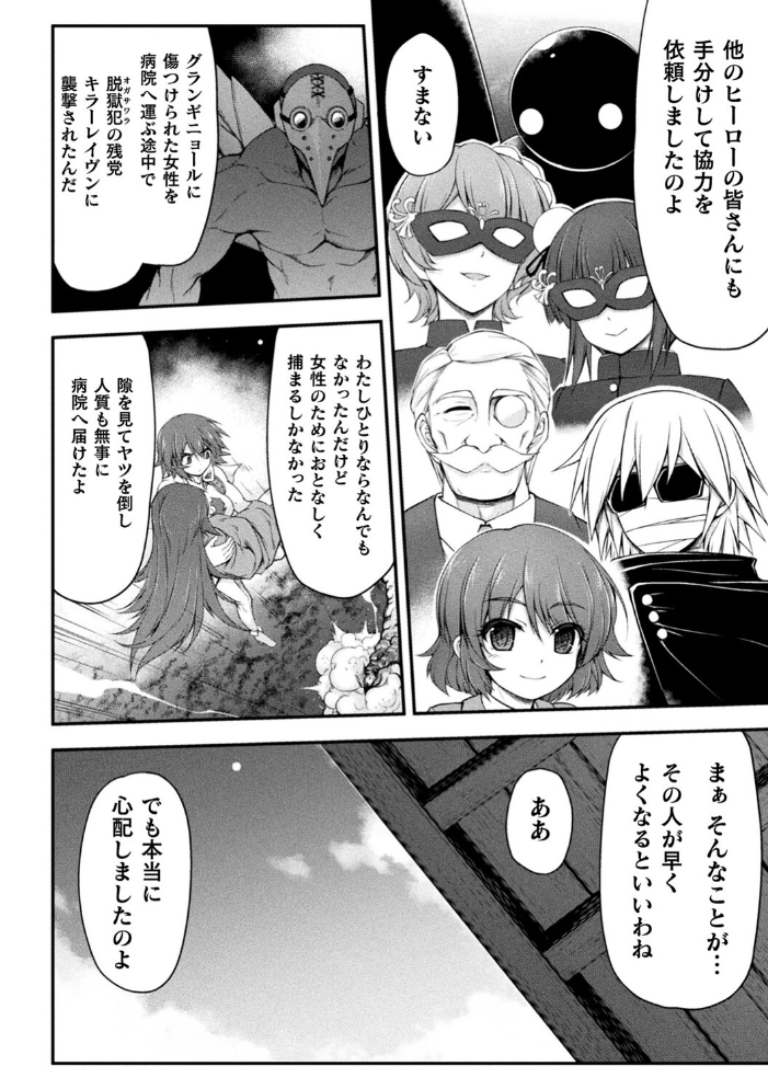 サンダークラップス!THE COMIC 淫獄の四天使2 緑木邑 羽沢向一 サンプル画像