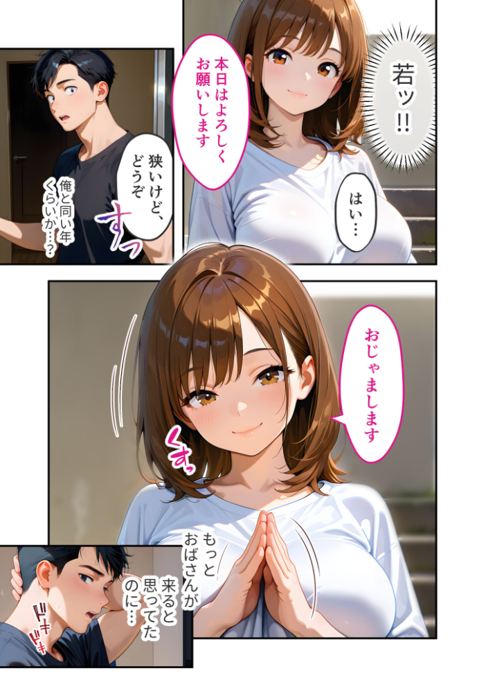 家性婦の御手洗さんは竿のお片付けまでしてくれる 〜爆乳・爆尻持ちのド変態シゴデキ美女〜 モザイク版【hentai エロ漫画】 サンプル画像