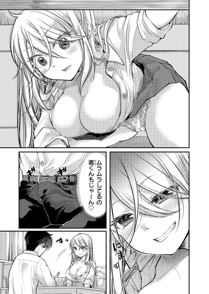 クラスで1番のボスギャルは僕の前だけかわいいえっちな幼なじみ(8)【18禁】 みこくのほまれ サンプル画像