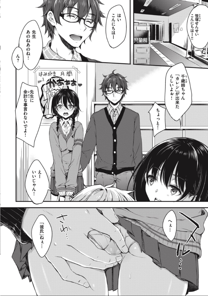 お姉ちゃんも私も 七宮つぐ実 サンプル画像