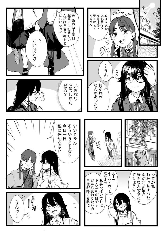 俺とフェスに来た女友達がテントでヤリチ〇達に突かれまくってた話(18) prhs サンプル画像
