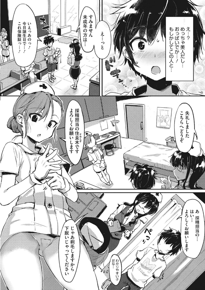 コアコレ 【お姉さんは男の子が好き】 森乃ばんび 似せ たにし 神楽もろみ 音音 聖☆司 すぎぢー いづみやおとは サンプル画像