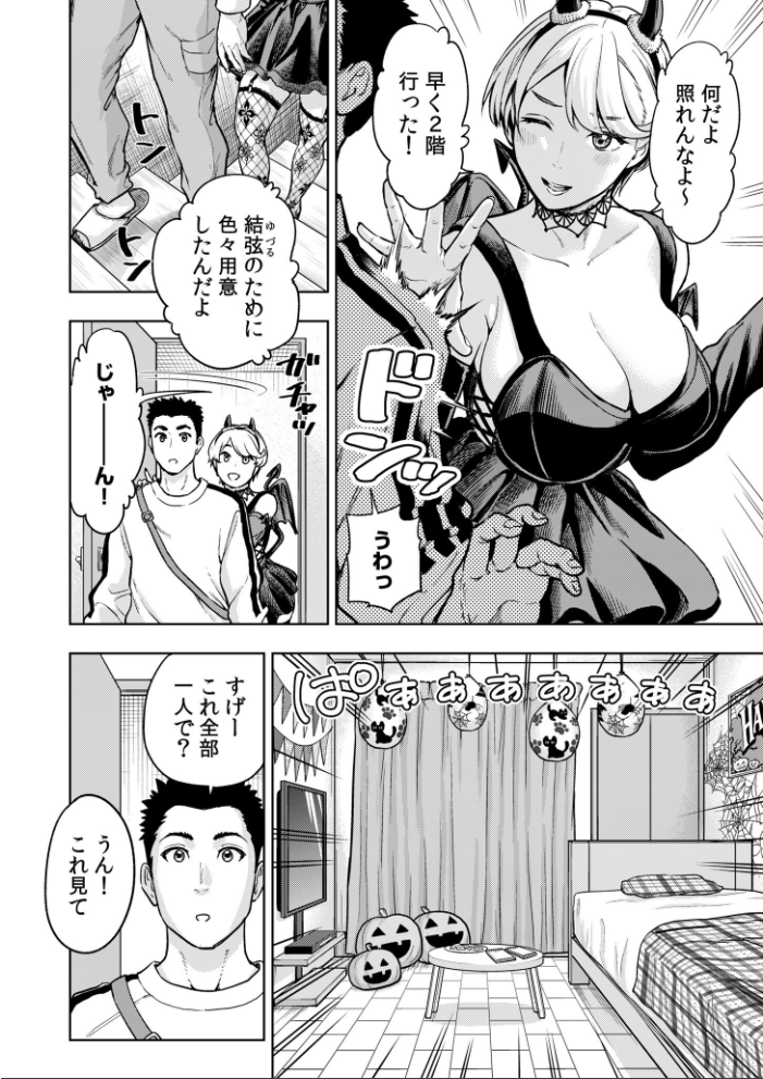 痴女リズム（18）  円堂さや サンプル画像