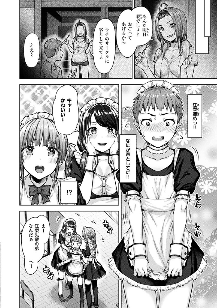 求愛ラプソディ 燵成 サンプル画像
