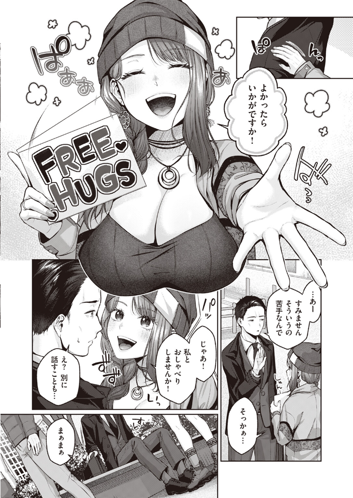 ジャストふぃっと!! 柚十扇 サンプル画像