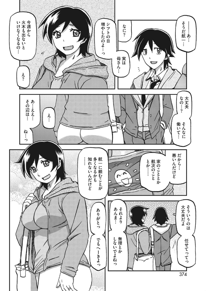 エプロンの母  山文京伝 サンプル画像