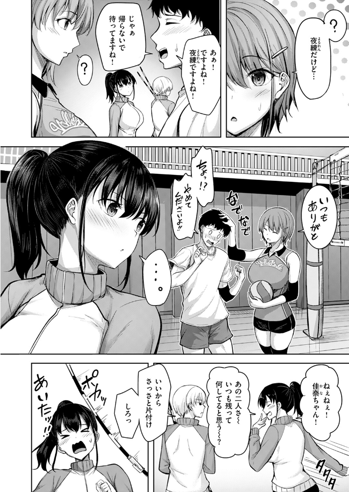 恥じらいレシーブ にこびぃ サンプル画像