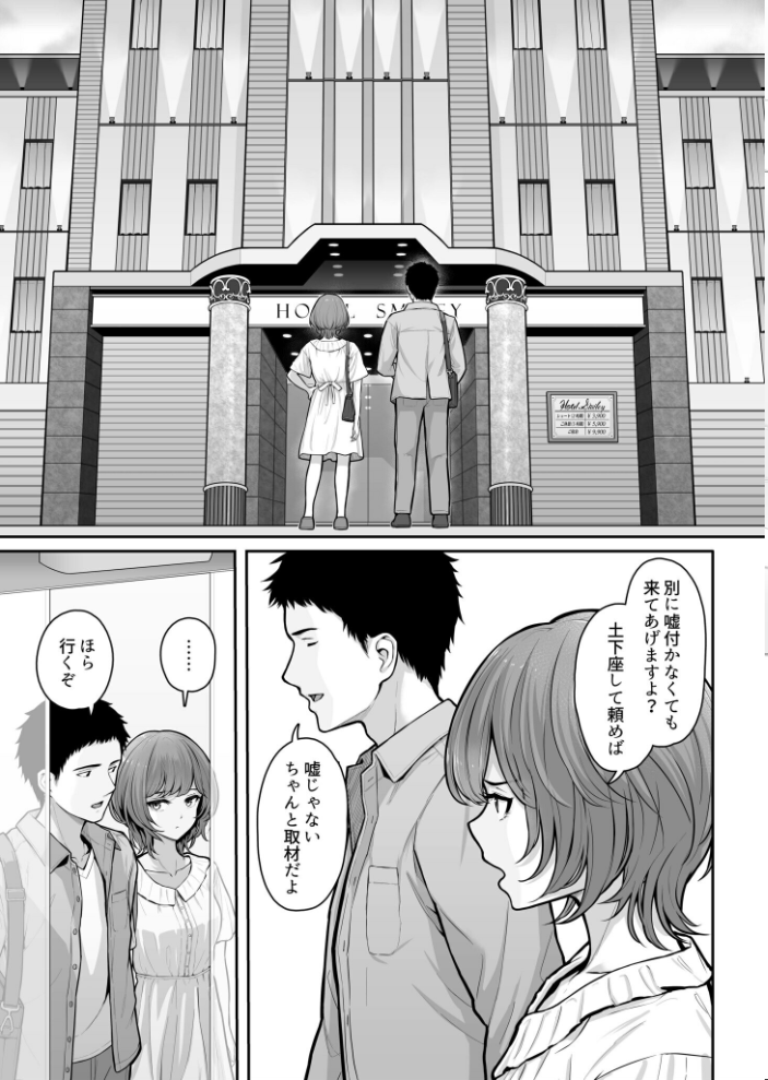 これ、つけないんですか?(2)【18禁】 草葉える サンプル画像