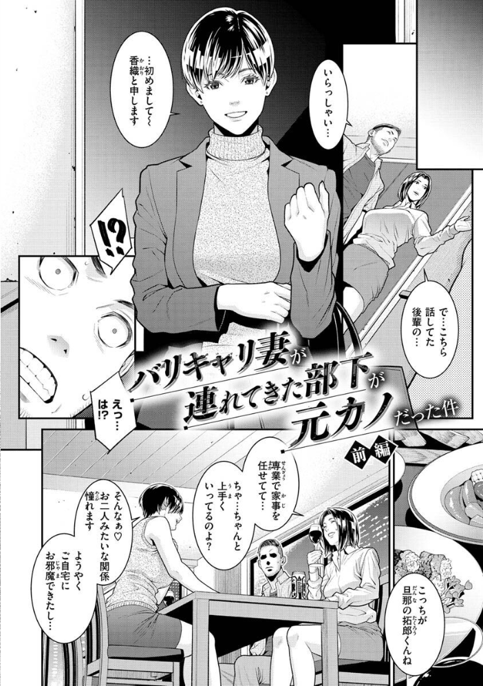 ヤラレ妻 終焉 サンプル画像