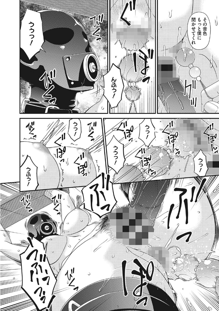 慟哭の檻 唄飛鳥 サンプル画像