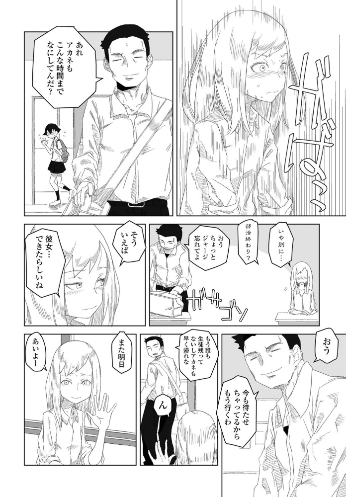 彼女の特等席  はがー サンプル画像