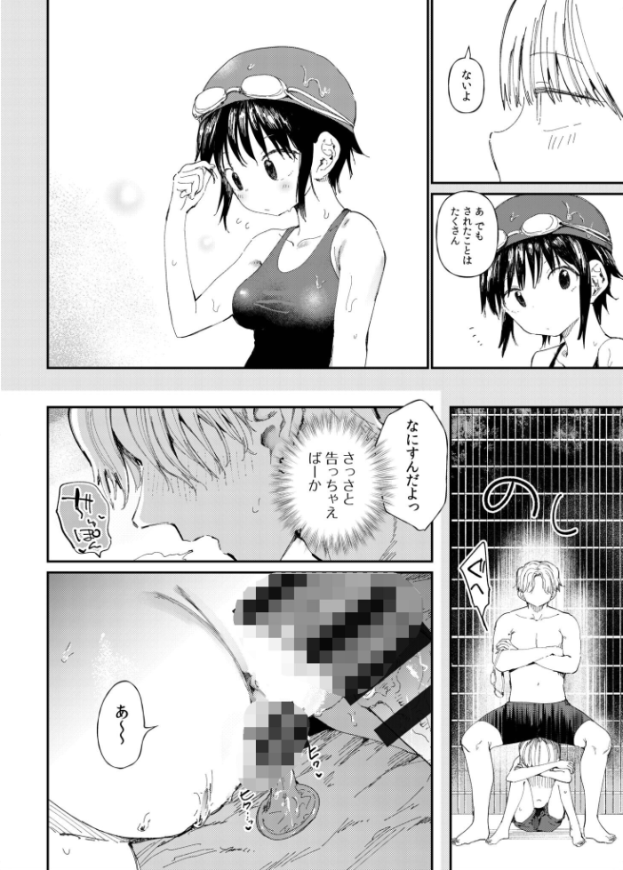 TSしたら友達にヤられたし彼女もNTRれた話 後編 どえむたん サンプル画像
