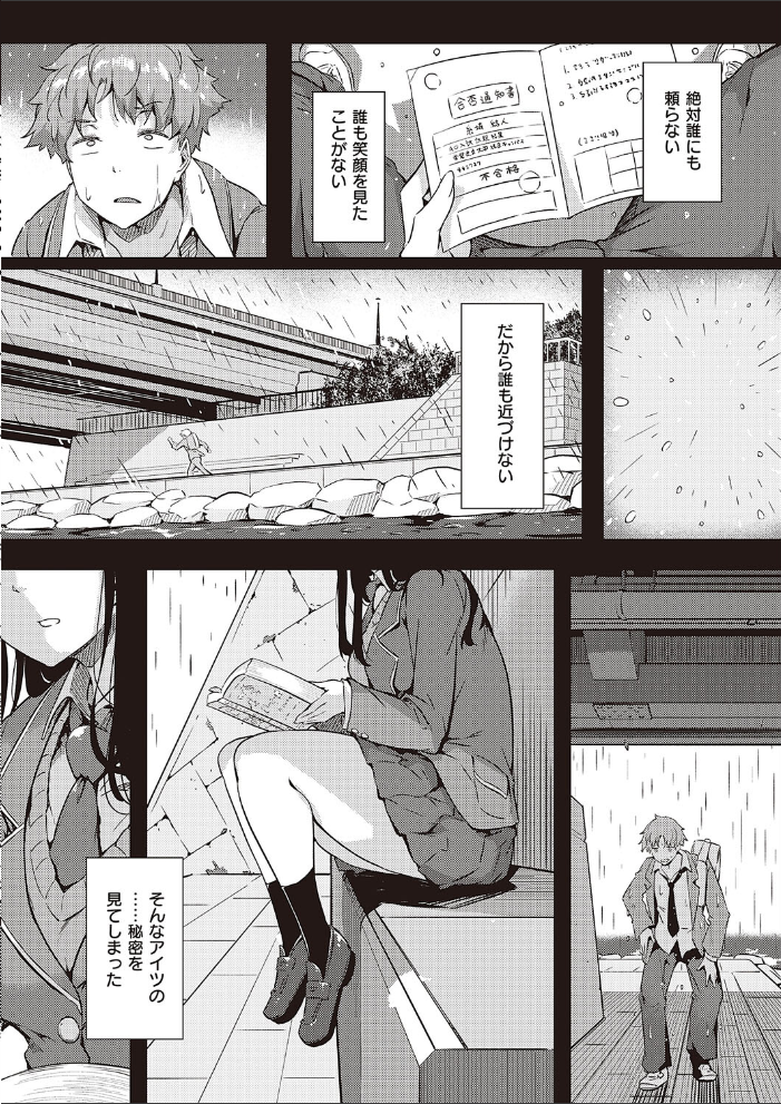 雨は毛布のように 常磐緑 サンプル画像
