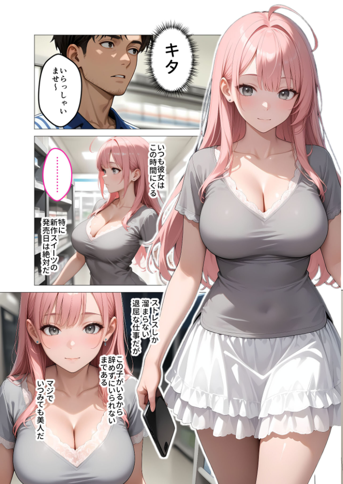 【FANZA限定版おまけイラスト付き】お客様はおっぱいです。 （8） 〜愛欲MAX！現役JDのビキニを剥がしてハジける2つの果実を貪る夏〜 モザイク版【hentai エロ漫画】 サンプル画像