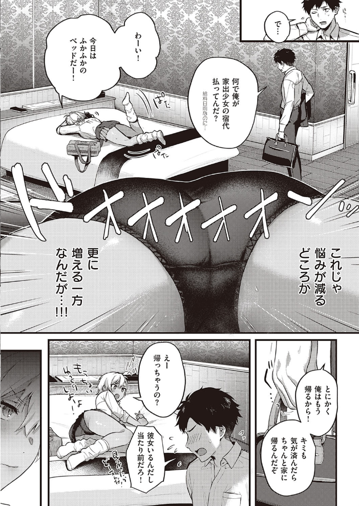 裏表ぺっとらいあんぐる 後編 よしとら サンプル画像