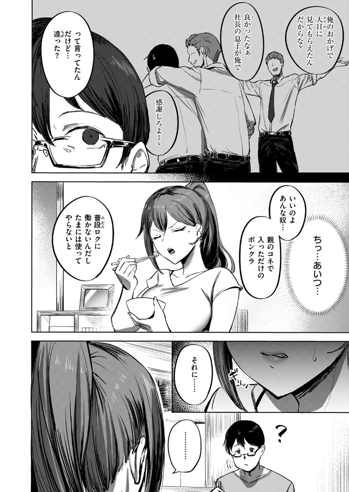 私がゼッタイ、守るから さ抜き サンプル画像