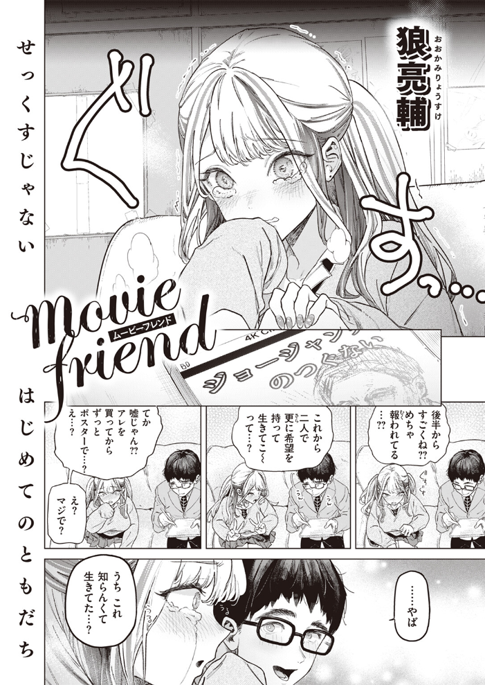 movie friend 狼亮輔 サンプル画像