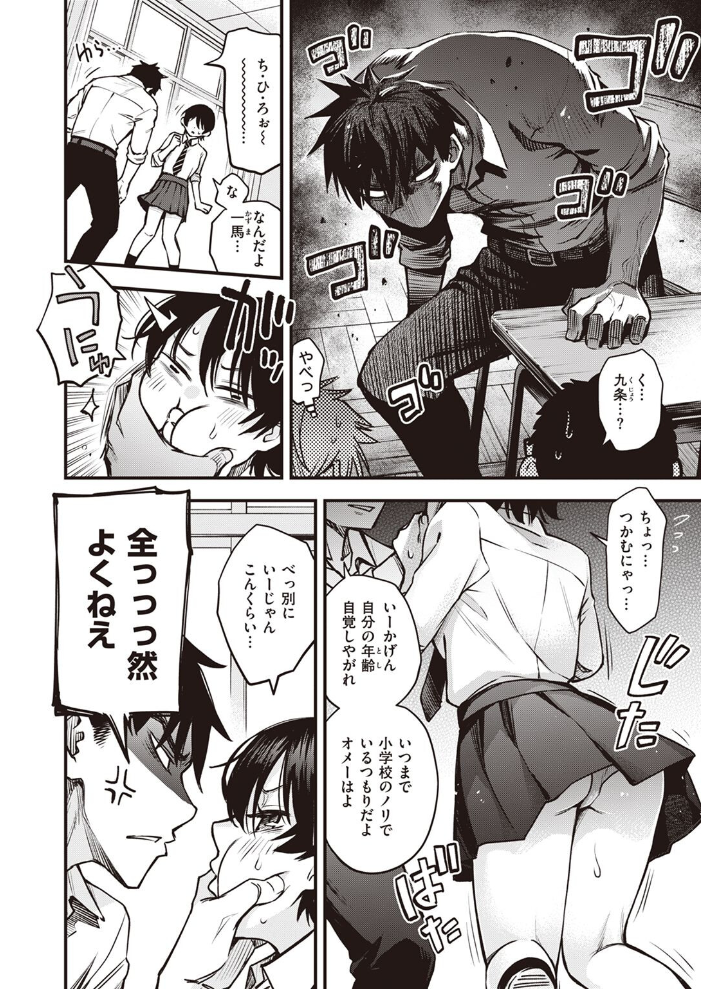 むぼーび! どじろー サンプル画像