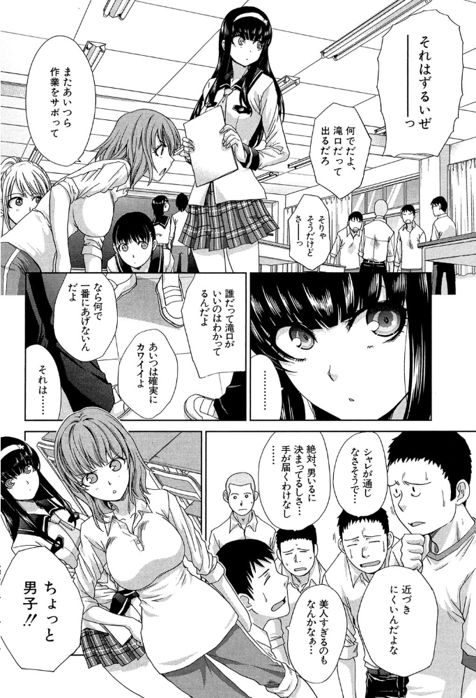 犯●れたい彼女【1話試し読み付き】 板場広し MUJIN編集部 サンプル画像