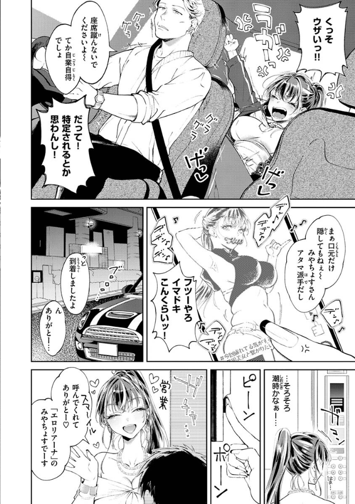ヤらしいカラダのわたしたち 【通常版】  翁賀馬乃助 サンプル画像