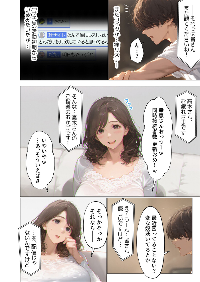 バ先のパート主婦（アラフォー・子持ち）旦那も知らない変態SEXで寝取り開発 6  mamaya サンプル画像