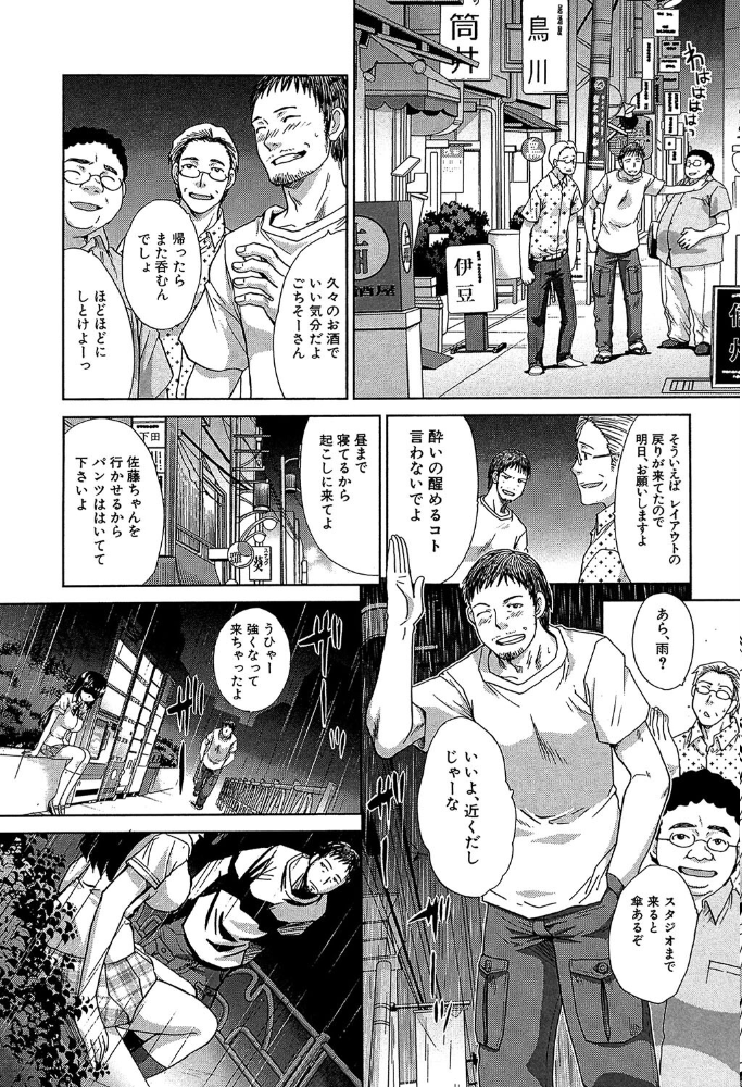 アニメーター、家出少女を拾う。【1話試し読み付き】 板場広し MUJIN編集部 サンプル画像