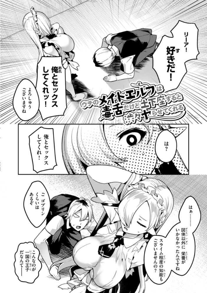 愛されエッチな異世界ファンタジーはお好きですか? 35まち サンプル画像