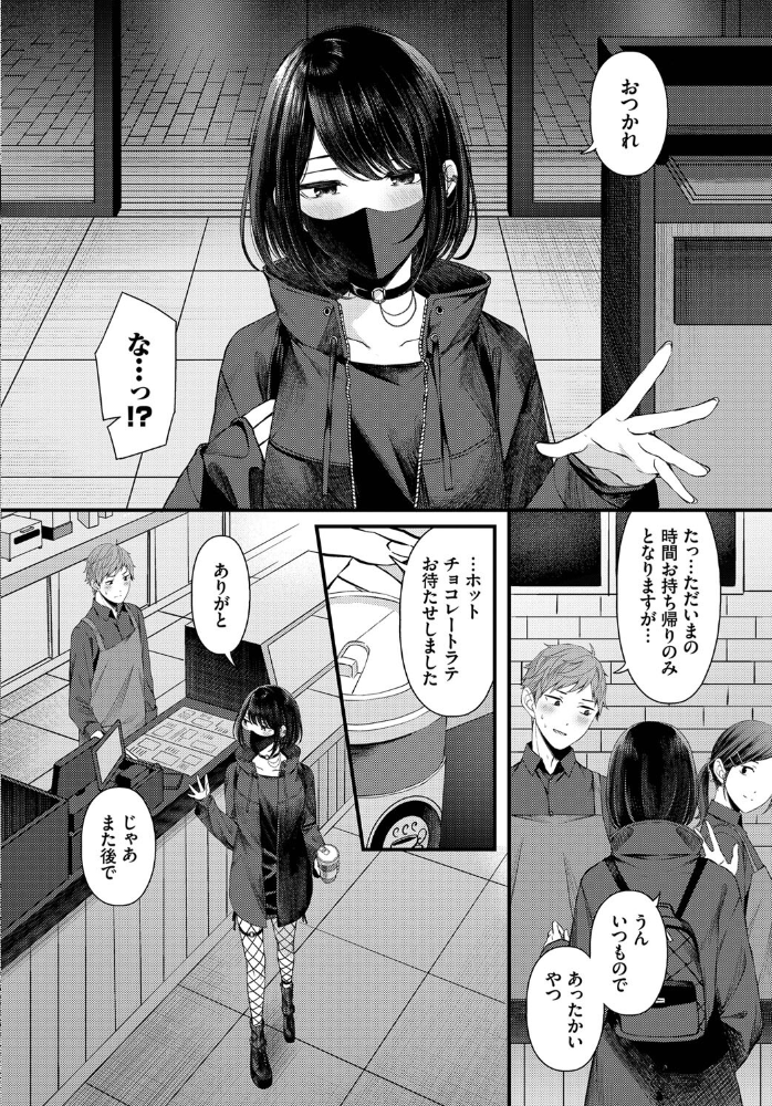 溺れて沈む ae コミックバベル編集部 サンプル画像