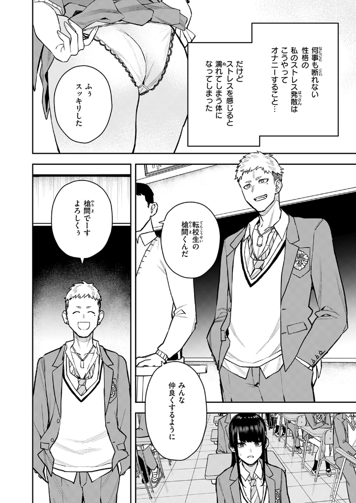 教えて委員長 ちゅーりっふ。 サンプル画像