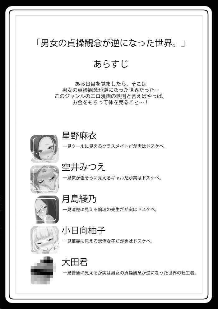 男女の貞操観念が逆になった世界。新装版 じぇいく サンプル画像