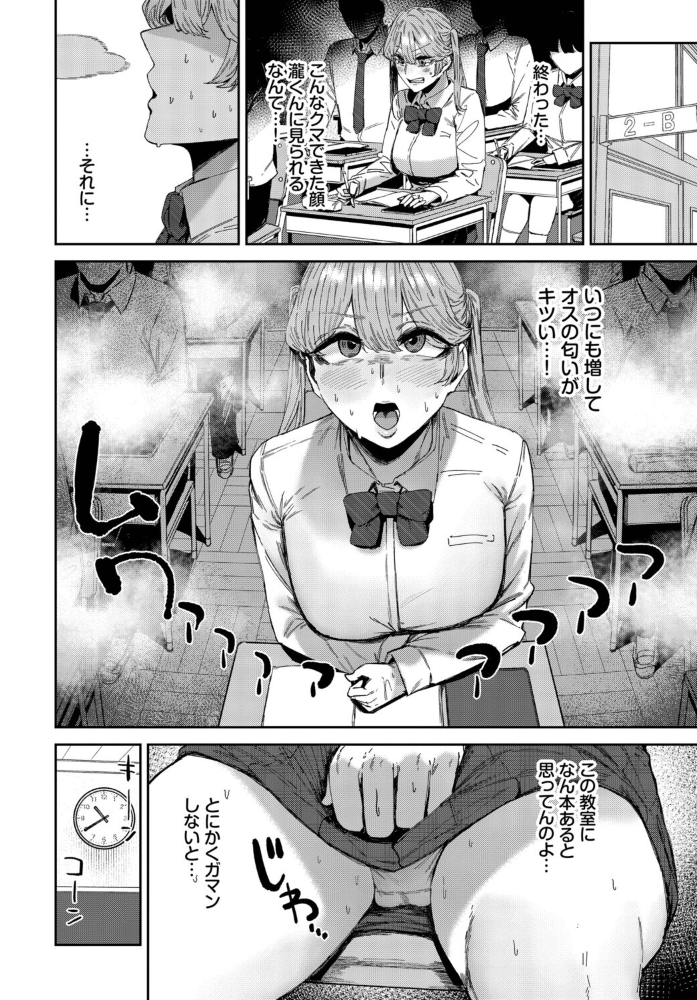 ダメサキュバスは今日こそイく シグノマンダラ コミックバベル編集部 サンプル画像