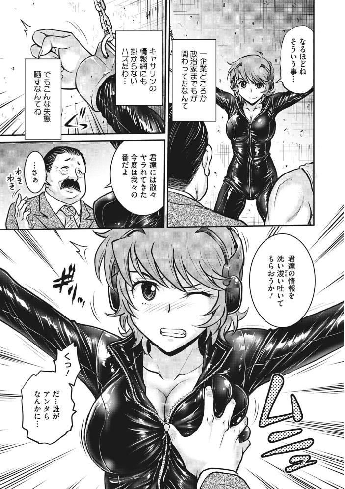 女スパイ 調教アクメ 船堀斉晃 サンプル画像