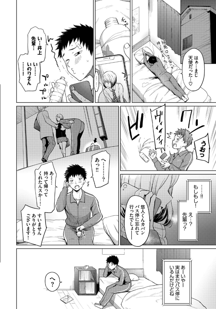 君が遠くても あおやまきいろ。 コミックバベル編集部 サンプル画像